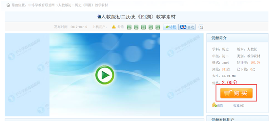 中小学教育联盟网免费登录账号使用办法