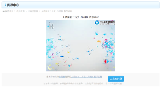 中小学教育联盟网免费登录账号使用办法