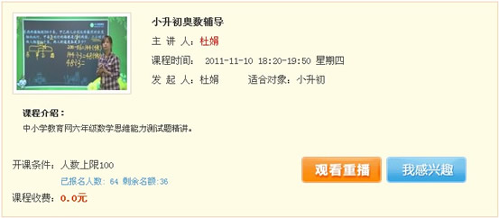 六年级数学思维能力测试题精讲