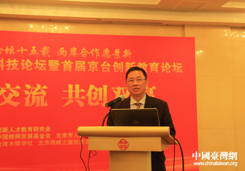 与会嘉宾发言