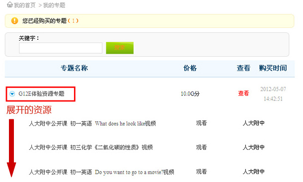专题列表