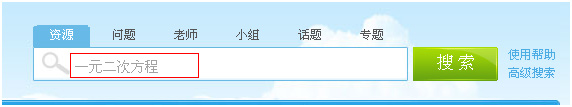 快速搜索