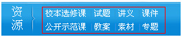 快速导航
