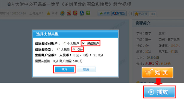 购买