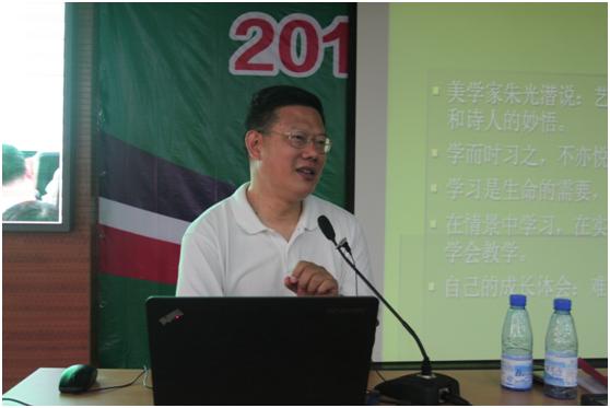 人大附中常务副校长翟小宁教授在研修活动现场