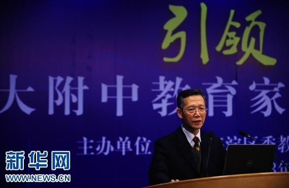 中国教育学会常务副会长郭振有发言