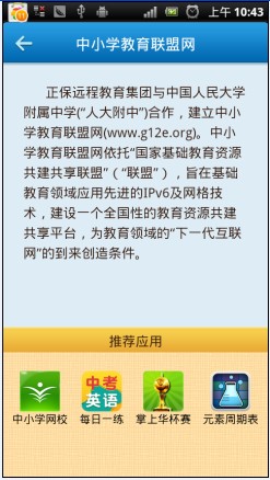 应用推荐