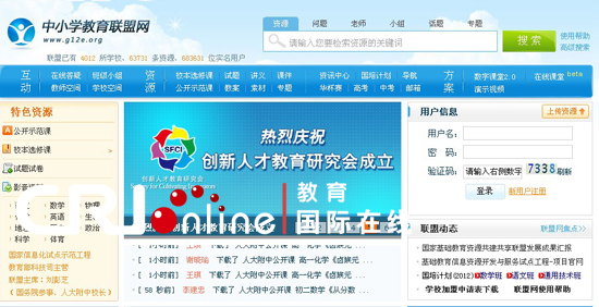 中小学教育网——国家基础教育资源共建共享联盟网站