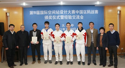 人大附中同学获得第19届国际空间站设计大赛中国区一等奖第一名