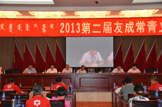 第二届友成常青义教研讨及推广会