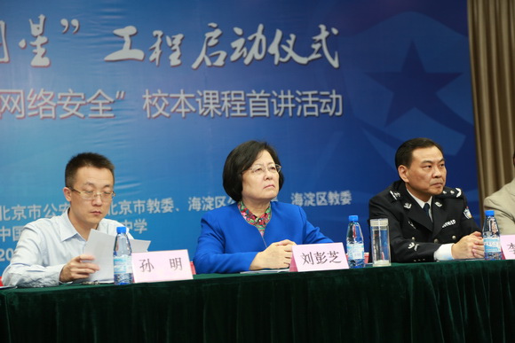 “网安启明星”启动仪式