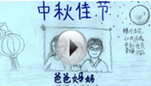 《海上升明月，我爱我爸》