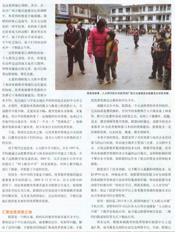 让优质教育的阳光散在每个孩子身上