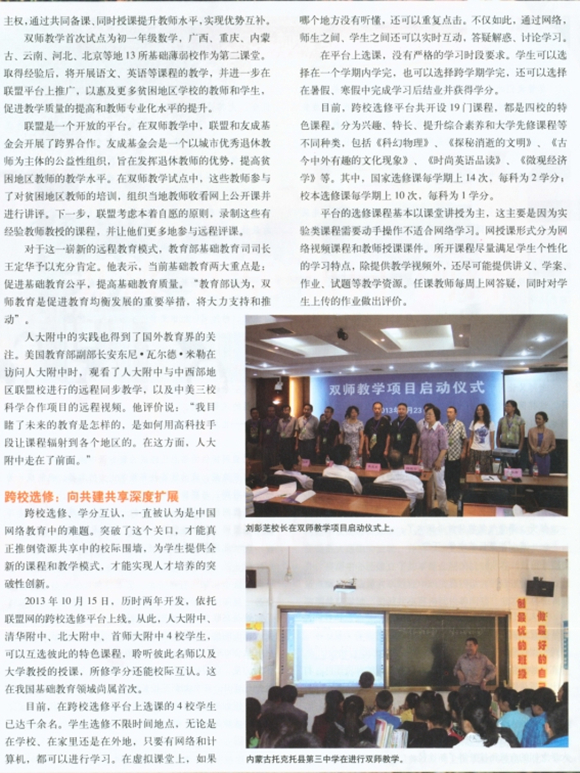 让优质教育的阳光散在每个孩子身上