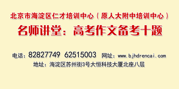 仁才培训中心老师讲堂