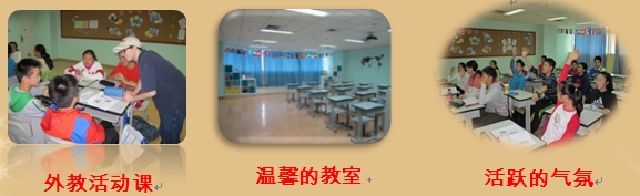 仁才培训中心英语寒假听口训练营