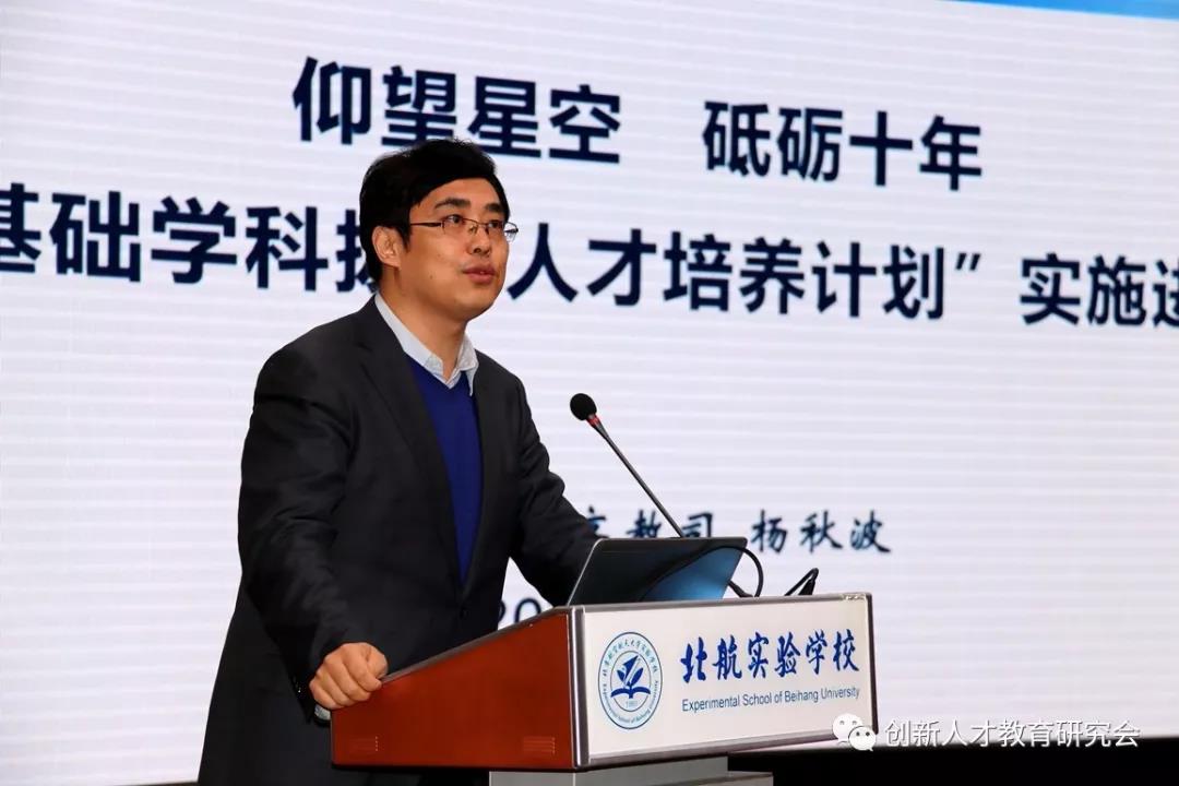 创新人才教育研究会2019年年会播报（二）
