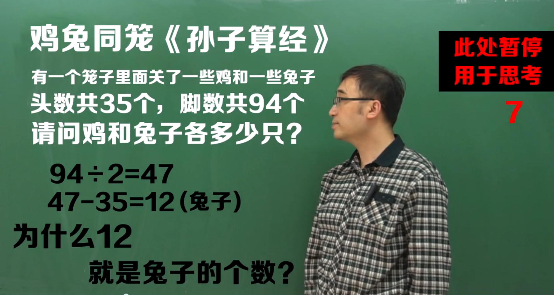人大附中李永乐老师教学视频课精选