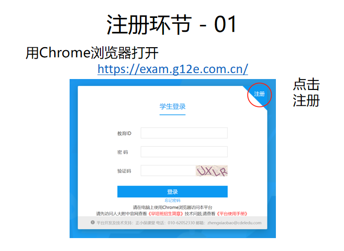 人大附中学生活动网络平台操作流程 人大附中学生活动网络平台操作流程