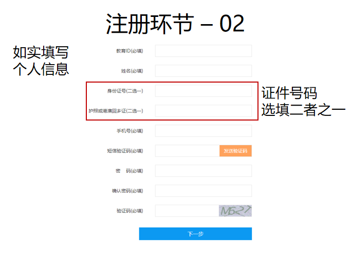 人大附中学生活动网络平台操作流程 人大附中学生活动网络平台操作流程