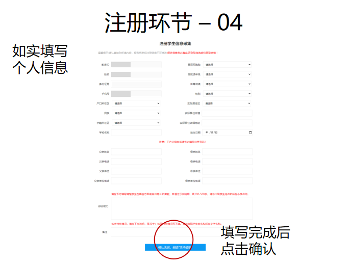 人大附中学生活动网络平台报名注册操作流程 人大附中学生活动网络平台报名注册操作流程