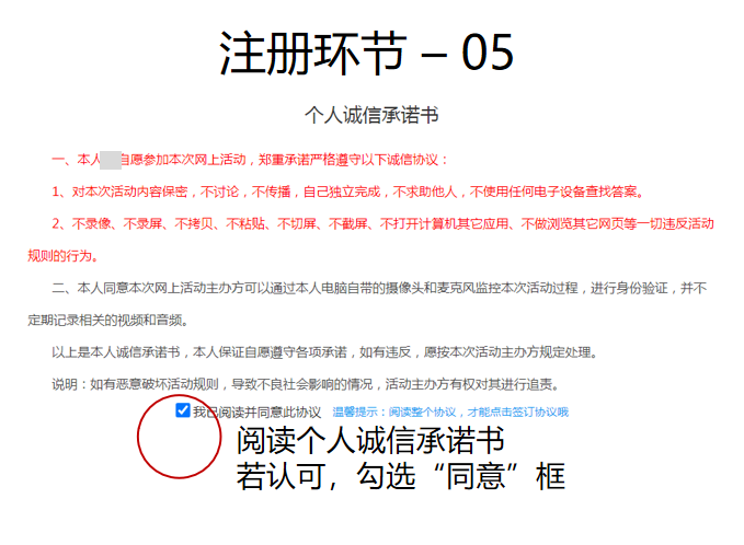 人大附中学生活动网络平台报名注册操作流程 人大附中学生活动网络平台报名注册操作流程