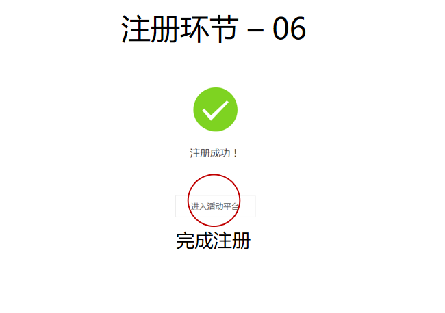 人大附中学生活动网络平台报名注册操作流程 人大附中学生活动网络平台报名注册操作流程