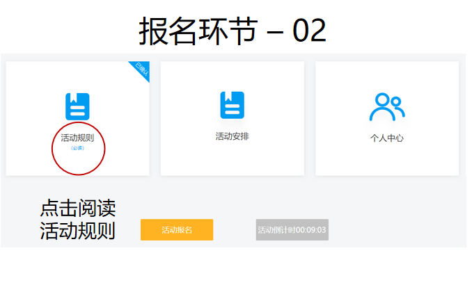 人大附中学生活动网络平台报名注册操作流程 人大附中学生活动网络平台报名注册操作流程