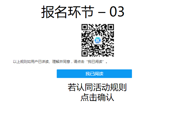 人大附中学生活动网络平台报名注册操作流程 人大附中学生活动网络平台报名注册操作流程