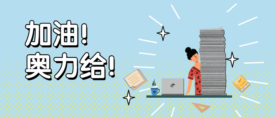 数学学习方法汇总，助你备考数学成绩！