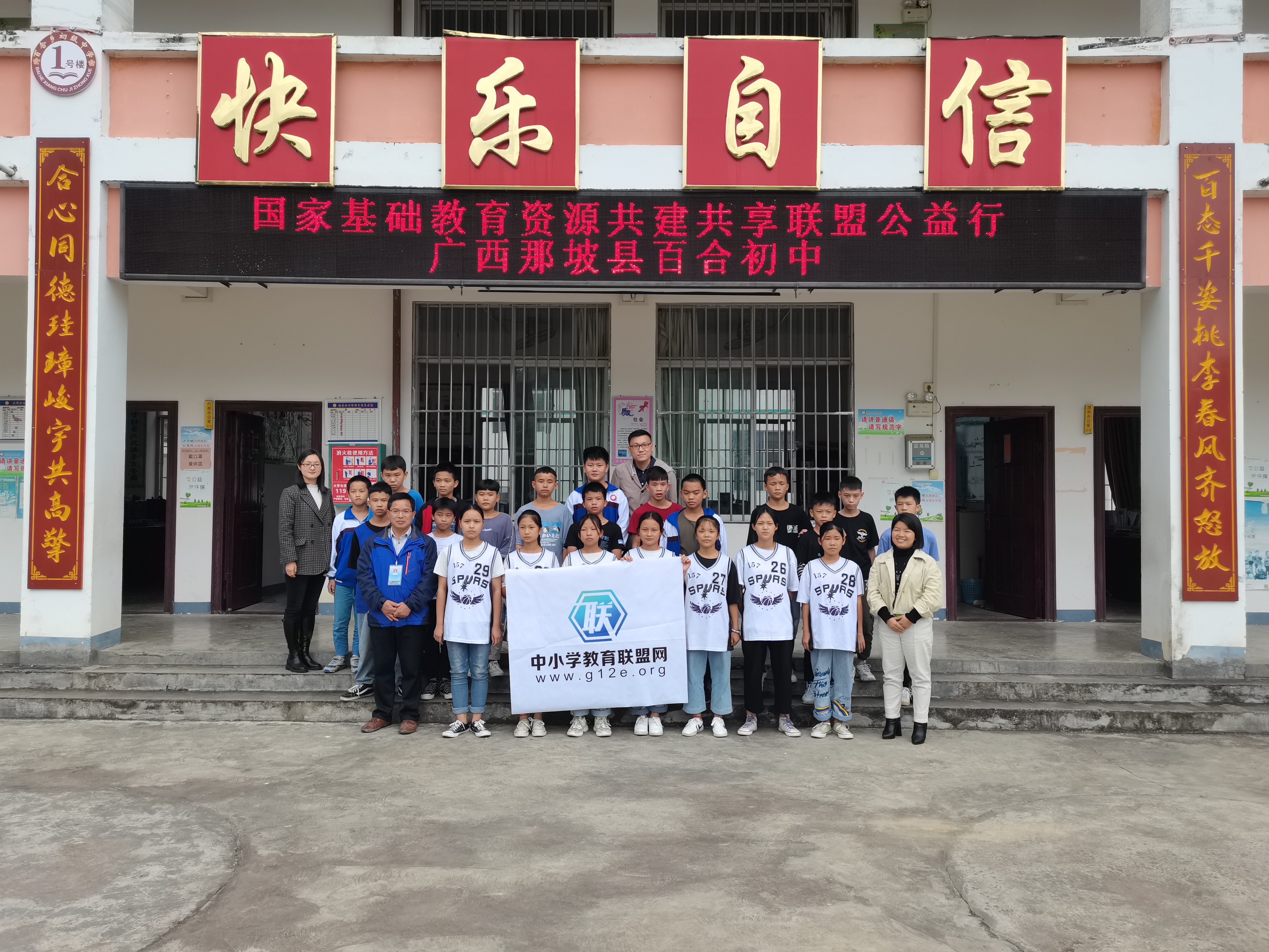中小学教育联盟网公益行：教育扶贫，点亮未来