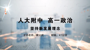 联盟课程9