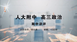 联盟课程11