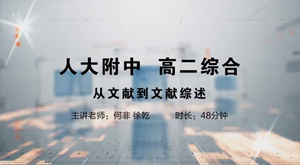 联盟课程23