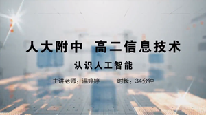 联盟课程10