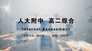 联盟课程23