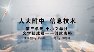 联盟课程15