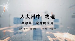 联盟课程17