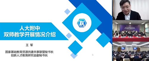 精彩回顾——国家基础教育网络扶贫扶智暨大规模推广双师教学调研会