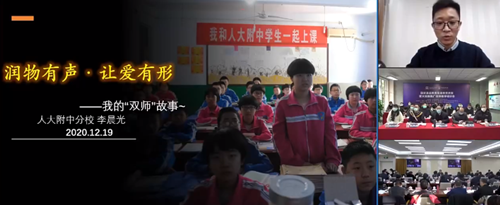 精彩回顾——国家基础教育网络扶贫扶智暨大规模推广双师教学调研会