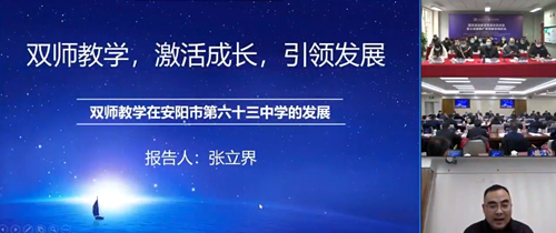 精彩回顾——国家基础教育网络扶贫扶智暨大规模推广双师教学调研会