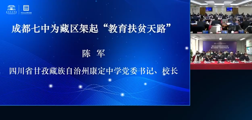 精彩回顾——国家基础教育网络扶贫扶智暨大规模推广双师教学调研会