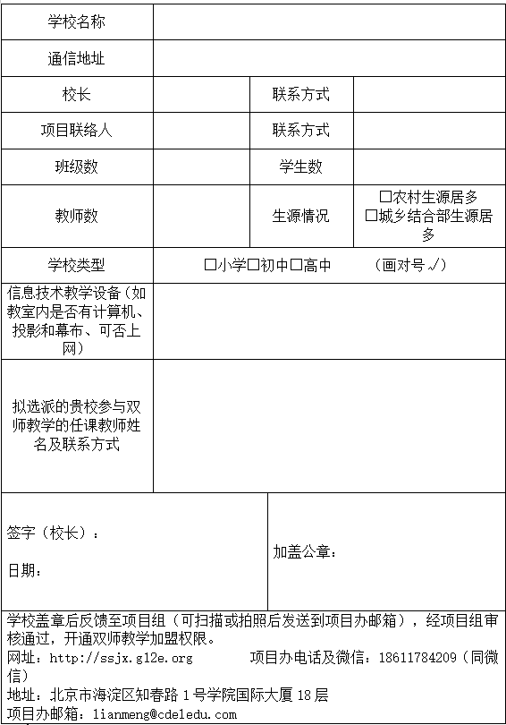 双师教学第一课堂学校——新疆华山中学