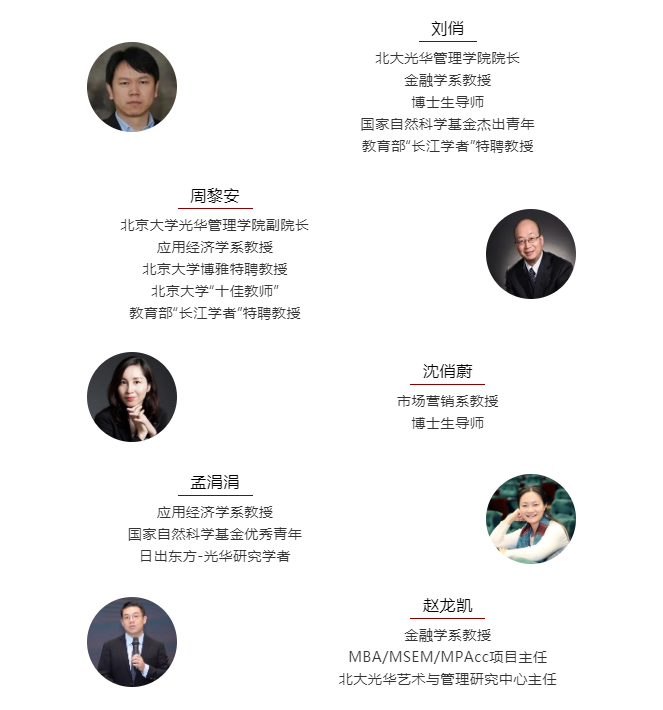 北京光华管理学院走进人大附中