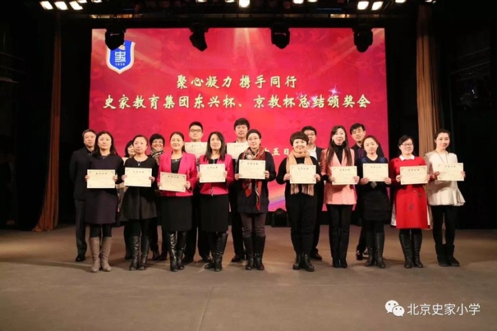 走进双师教学第一课堂学校——史家胡同小学