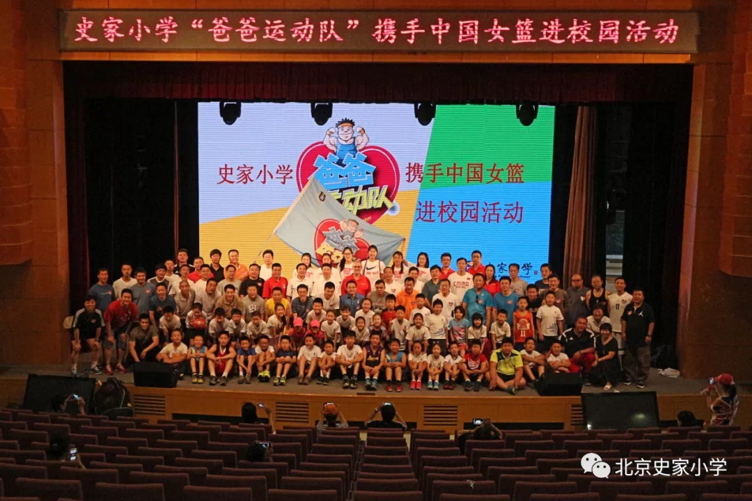 走进双师教学第一课堂学校——史家胡同小学