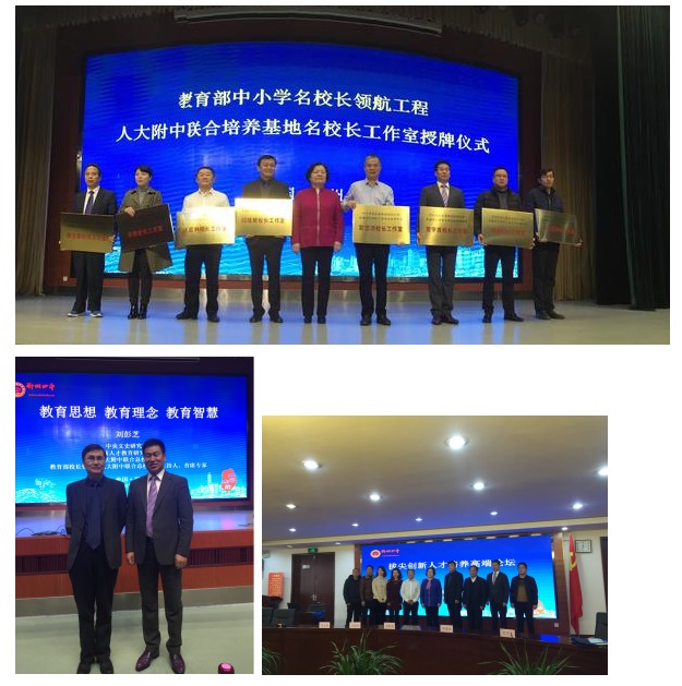 贺宇良校长研修过程