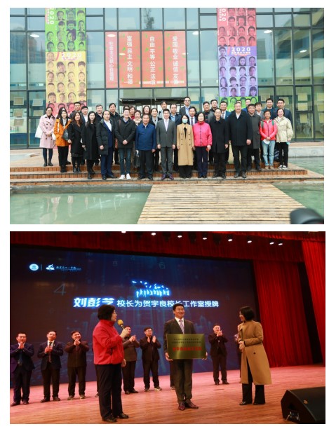 贺宇良校长研修过程