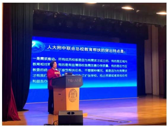 第二届校长领航班人大附中基地总结