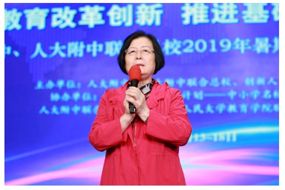 第二届校长领航班人大附中基地总结